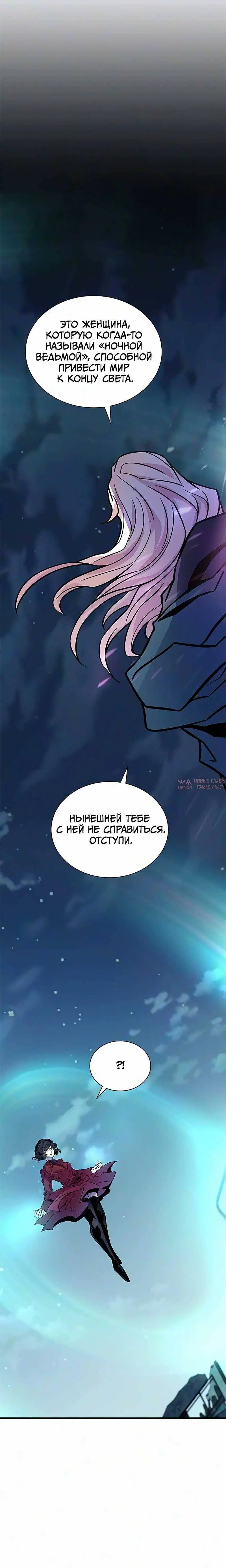 «Убить Злодея», глава 247, страница 4.002000000