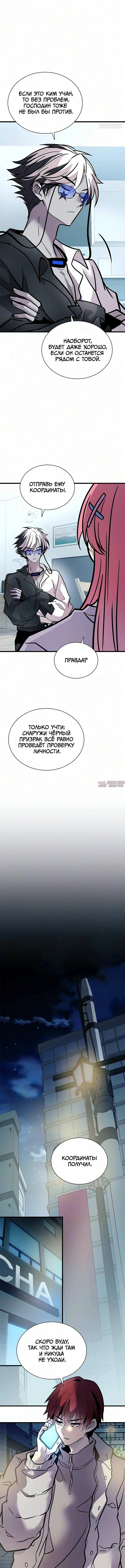 «Убить Злодея», глава 236, страница 6.001000000