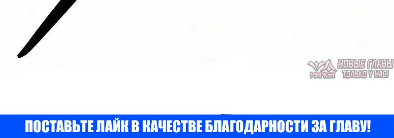 «Убить Злодея», глава 238, страница 8.003000000