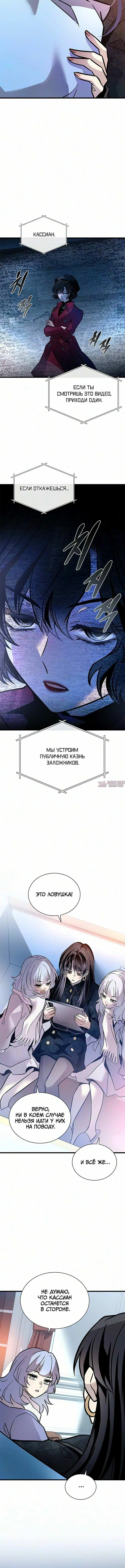 «Убить Злодея», глава 236, страница 2.001000000
