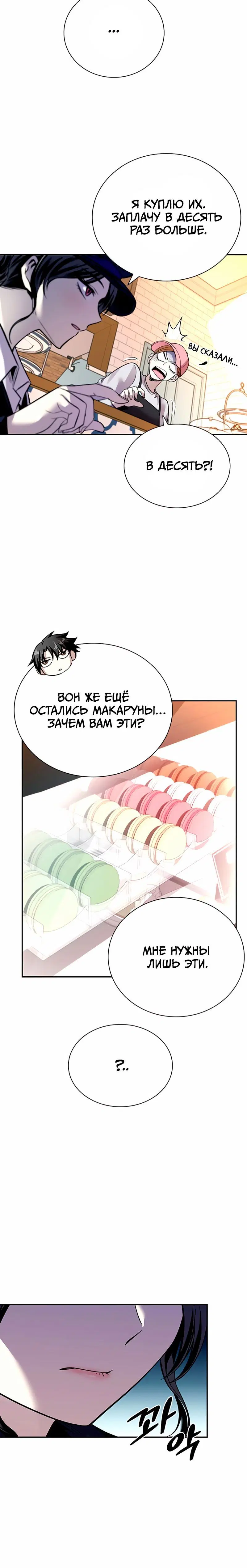Page 8.001