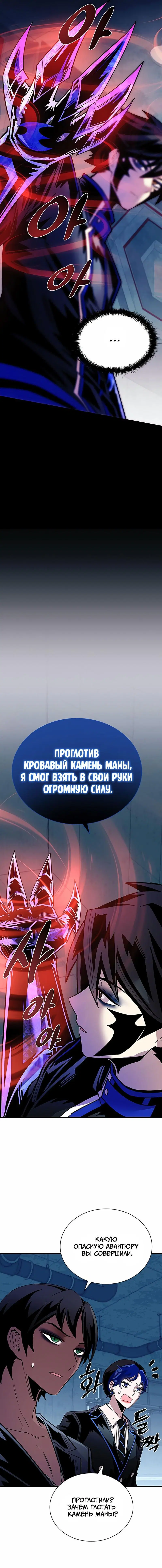 Page 8.001