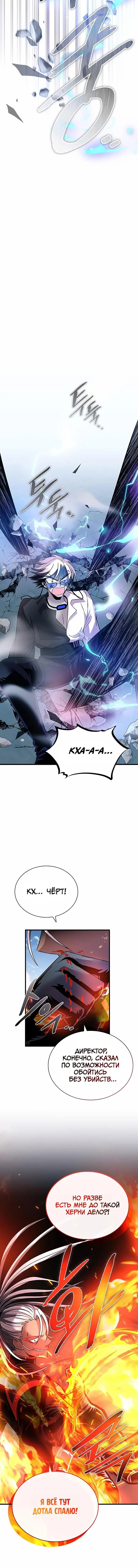 Page 8.001