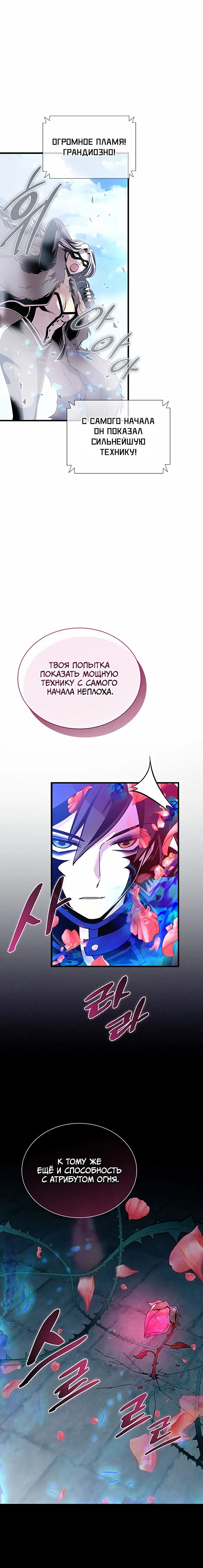 Page 8.001