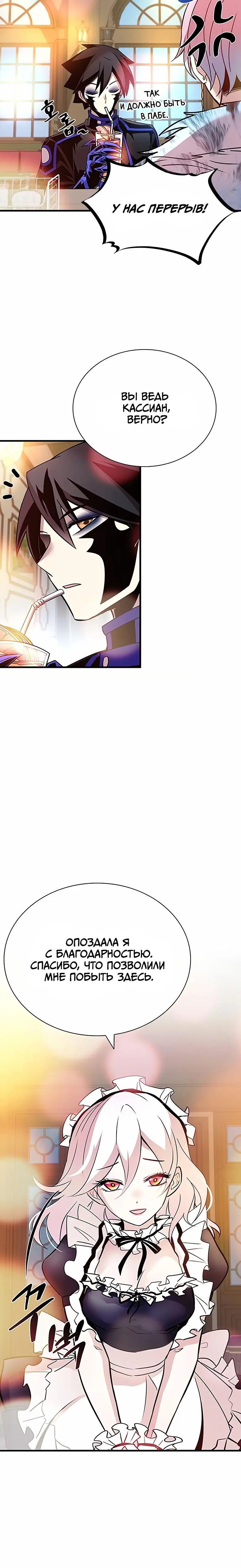 Page 8.001