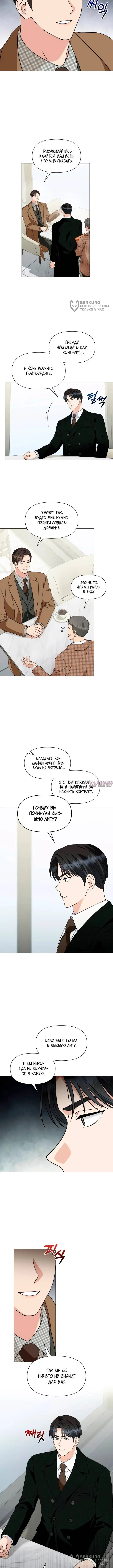 «Зеленый свет», глава 27, страница 4.000000000