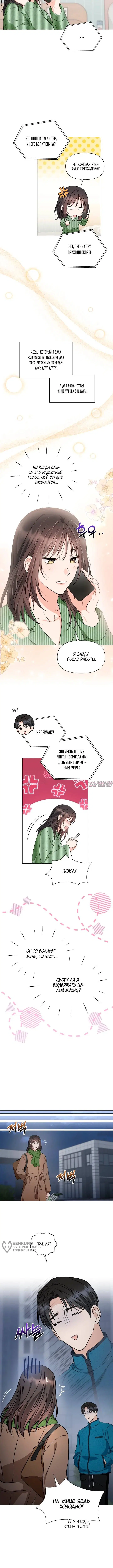 «Зеленый свет», глава 36, страница 9.000000000