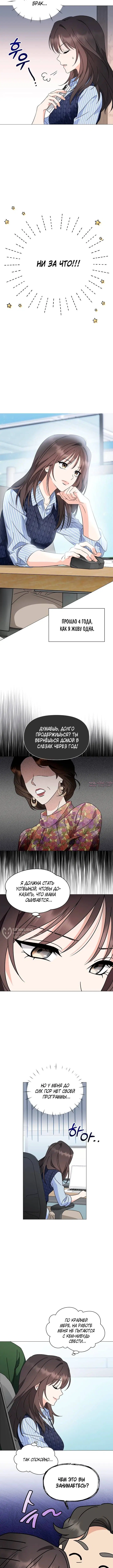 «Зеленый свет», глава 1, страница 2.000000000