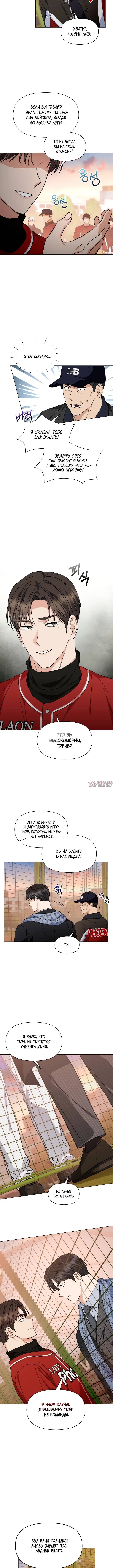 «Зеленый свет», глава 46, страница 3.000000000