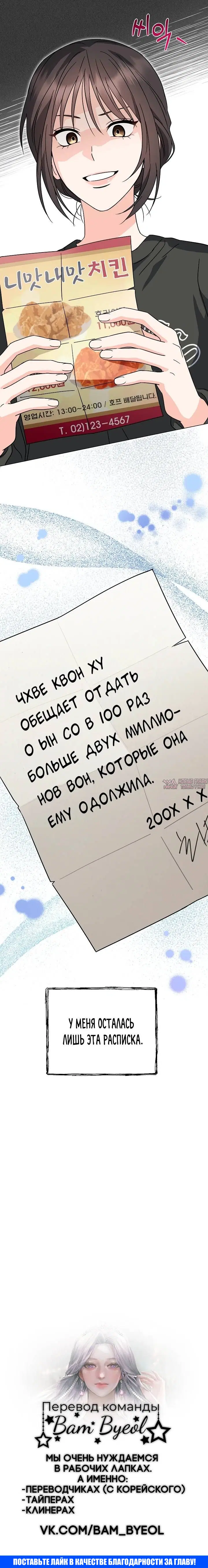 «Зеленый свет», глава 4, страница 14.000000000