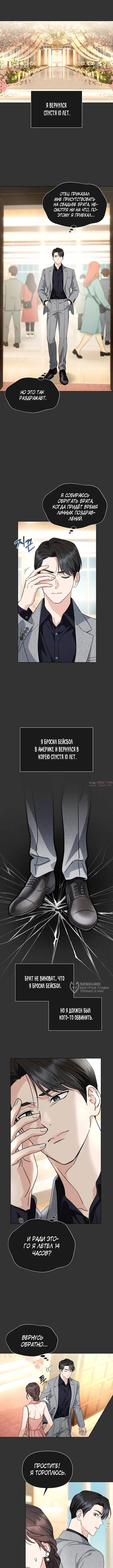«Зеленый свет», глава 5, страница 18.000000000