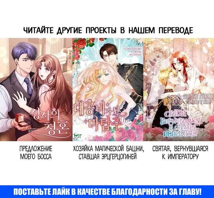 «Зеленый свет», глава 31, страница 10.001000000