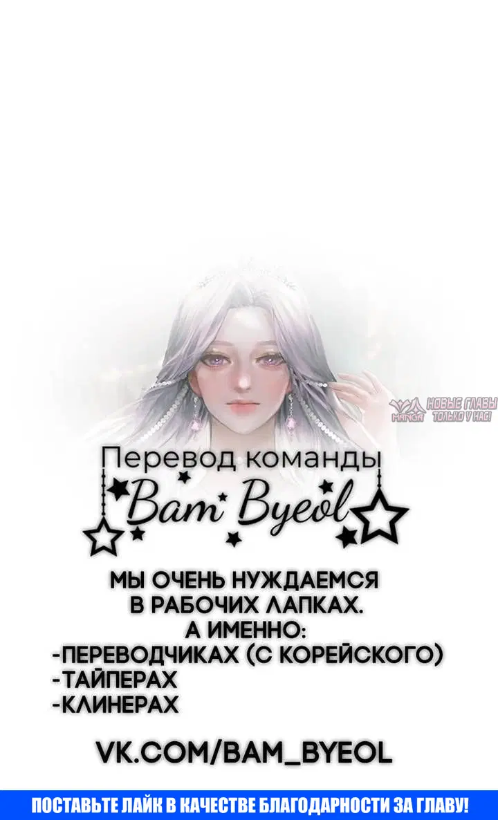 «Зеленый свет», глава 18, страница 11.001000000