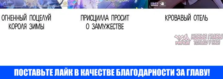 «Зеленый свет», глава 35, страница 11.001000000