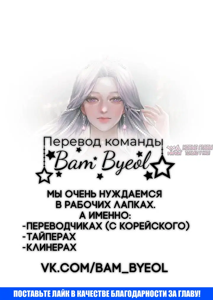 «Зеленый свет», глава 6, страница 12.001000000