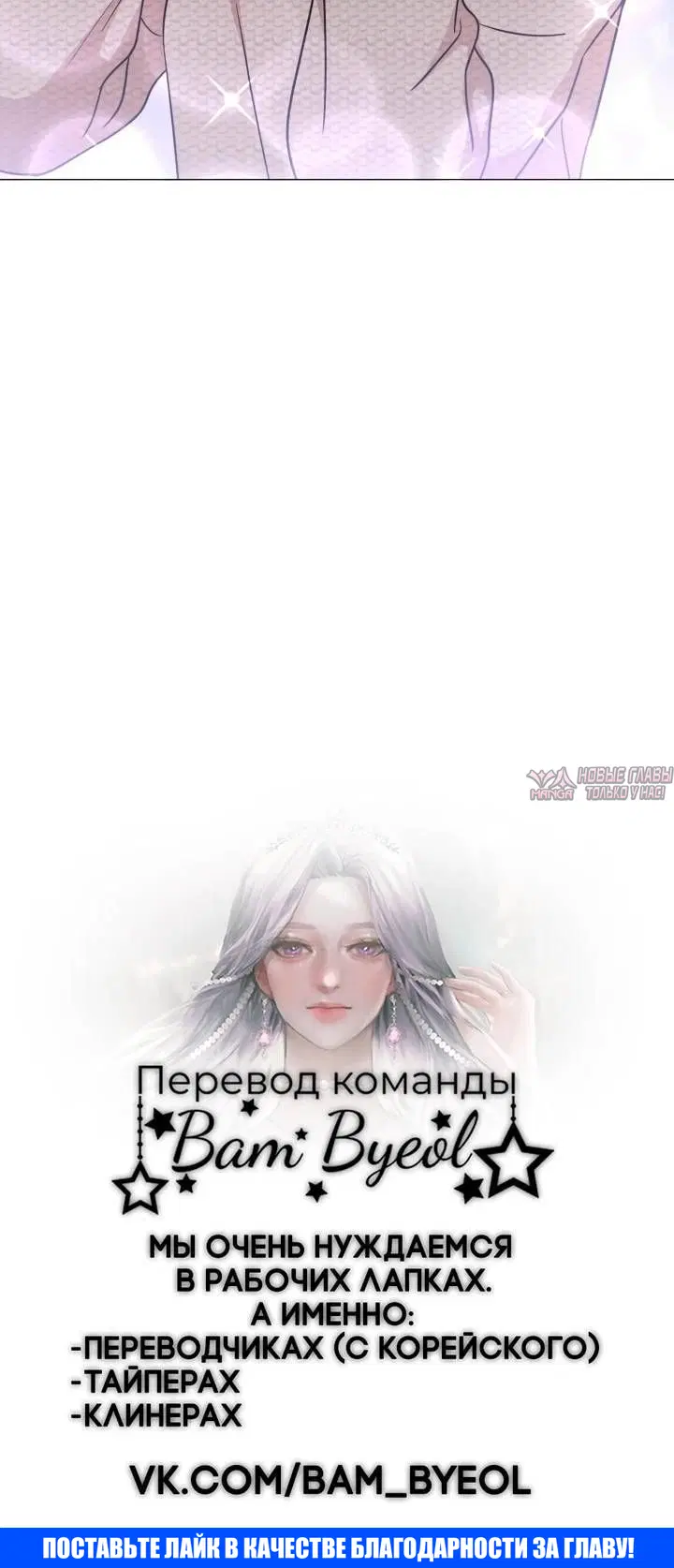 «Зеленый свет», глава 13, страница 12.001000000