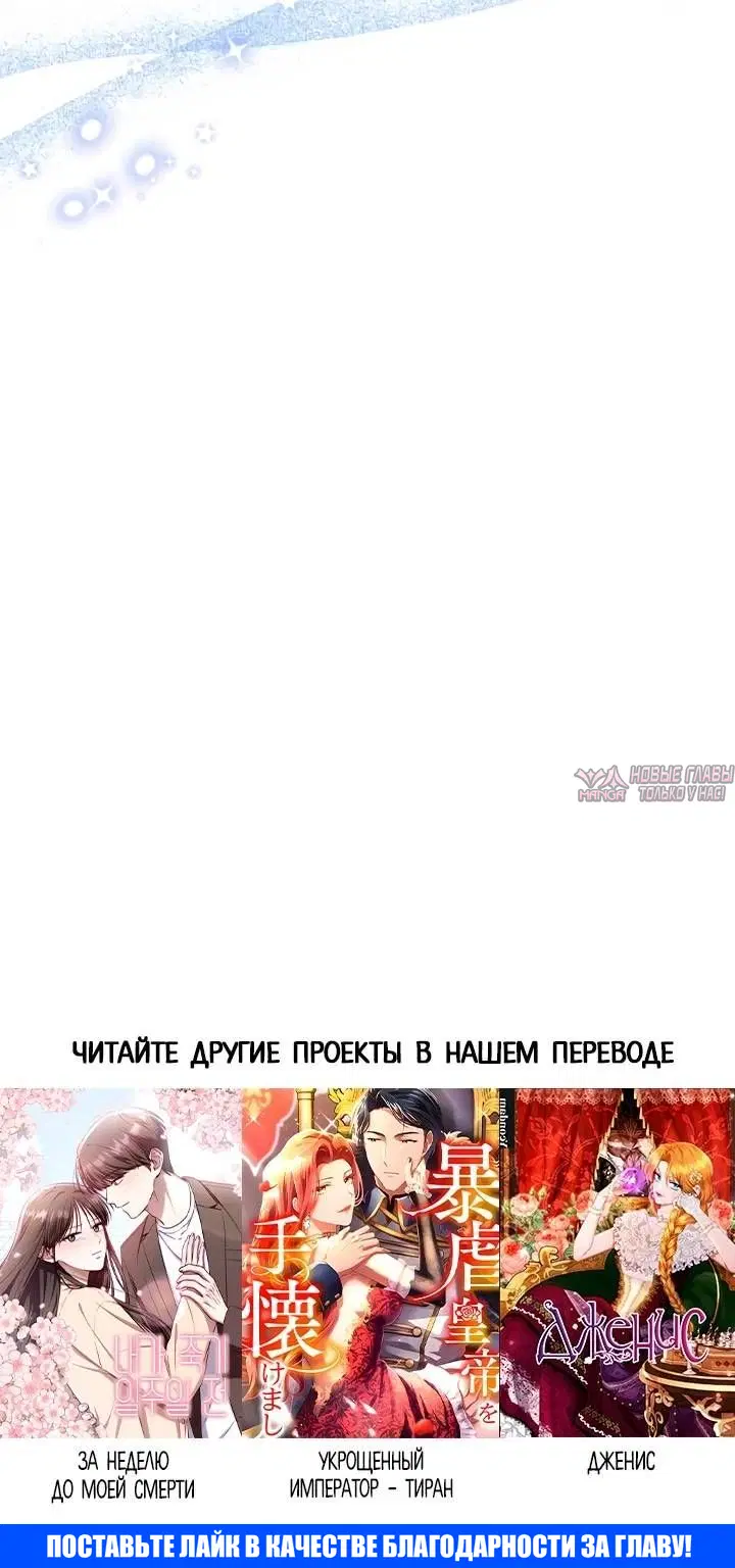 «Зеленый свет», глава 25, страница 12.001000000