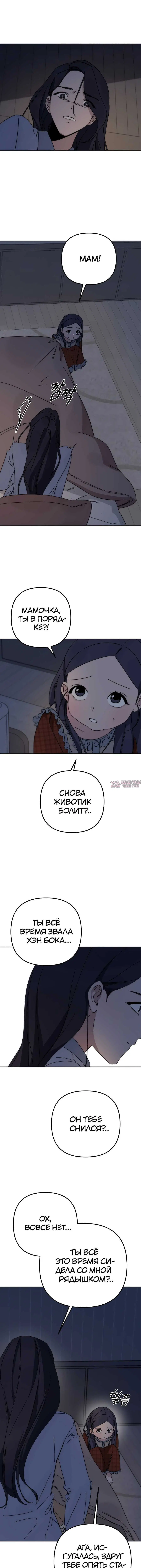 «Мой грех», глава 1, страница 4.000000000