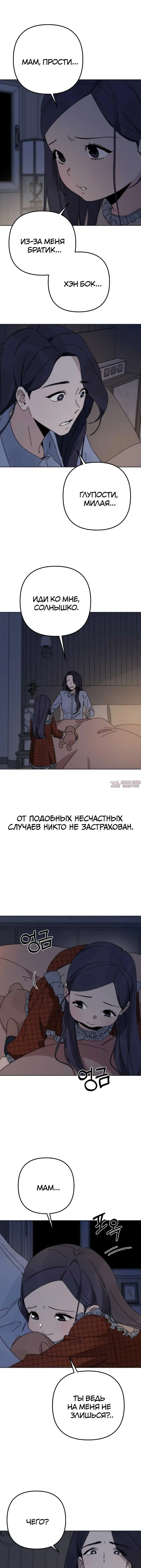 «Мой грех», глава 1, страница 5.000000000