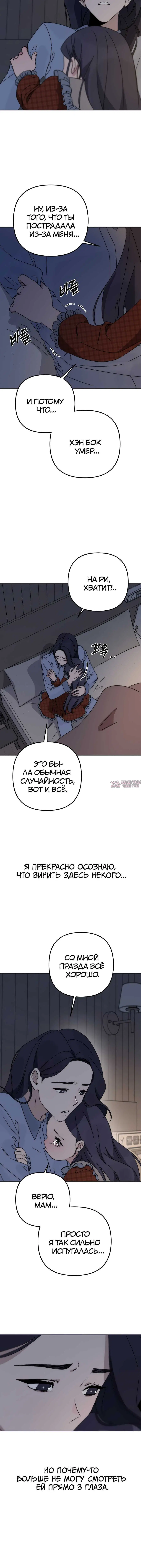 «Мой грех», глава 1, страница 5.001000000