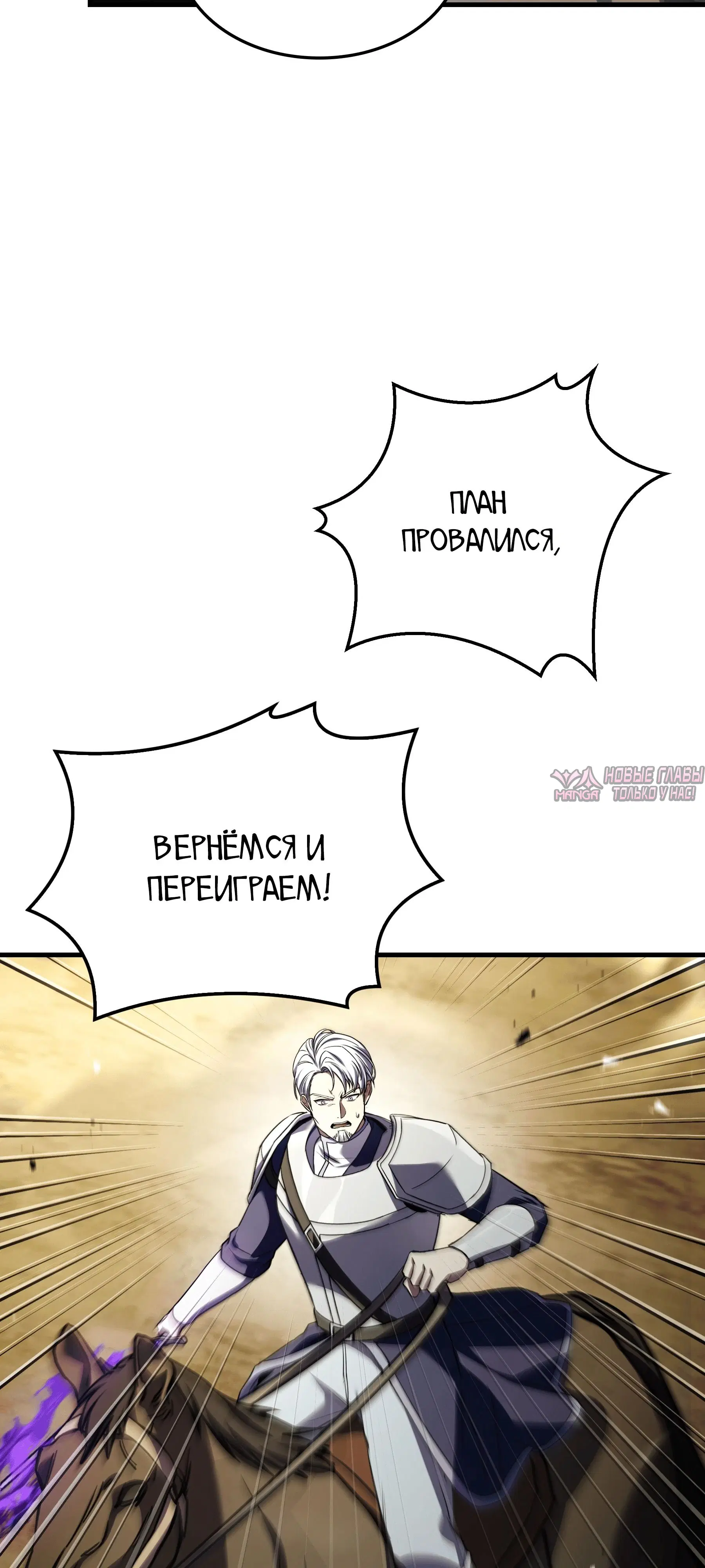 «Возмездие величайшего копейщика», глава 186, страница 11.000000000