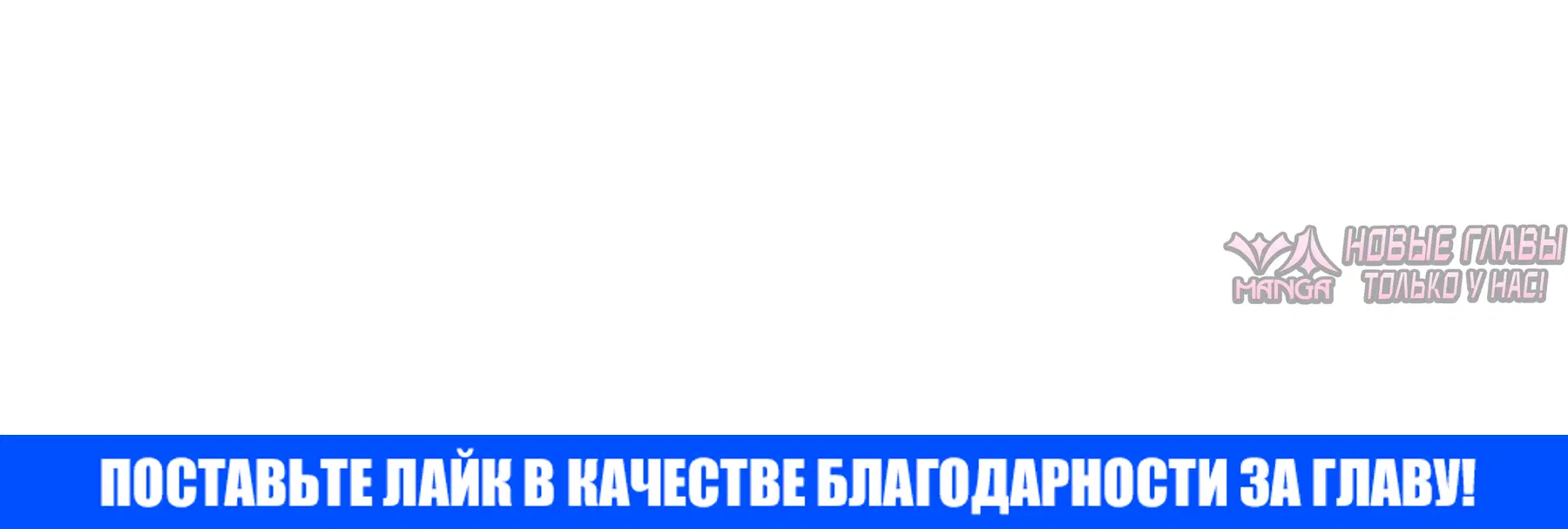 «Возмездие величайшего копейщика», глава 188, страница 116.000000000