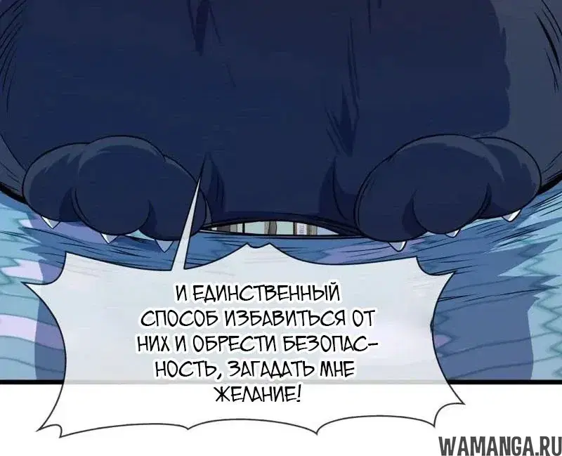 «Королева Демонов заставила меня загадать желание», глава 5, страница 8.000000000