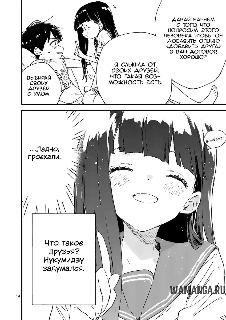 Page 14.000