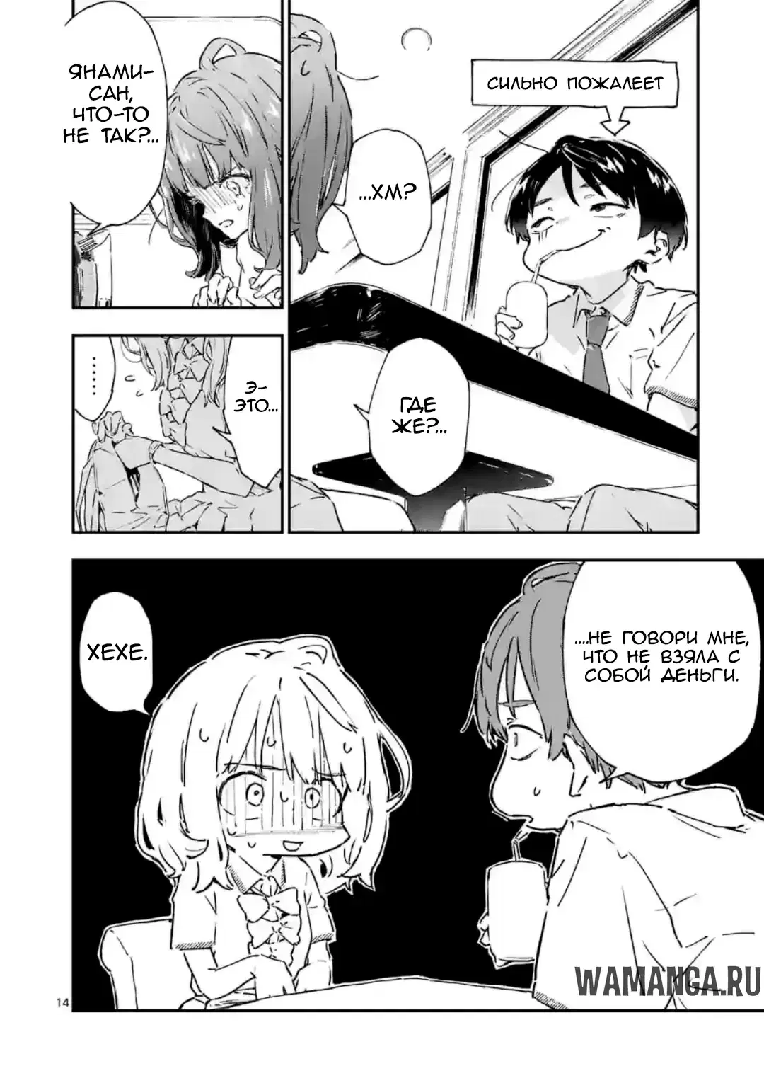 Page 14.000
