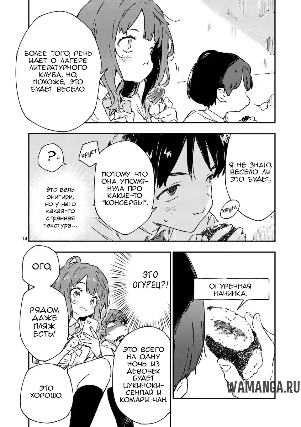 Page 14.000