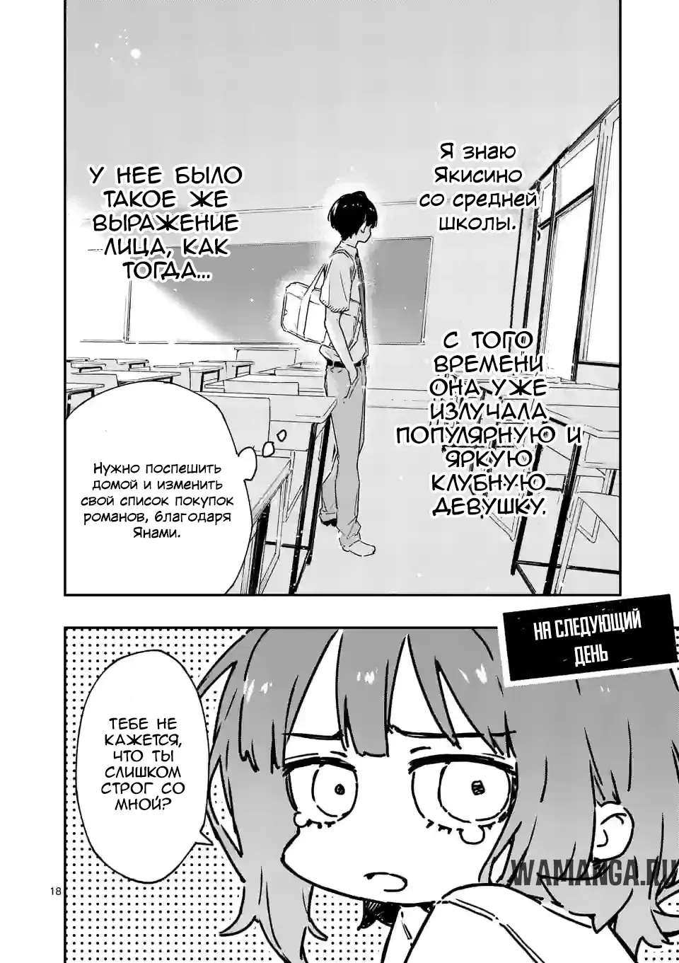 Page 18.000