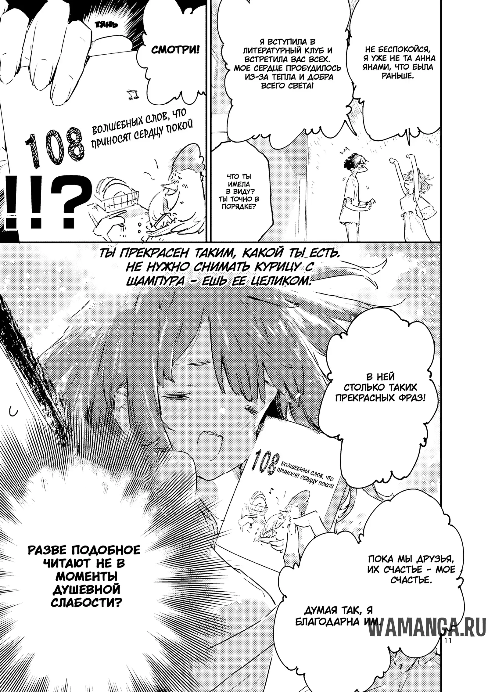 Page 11.000