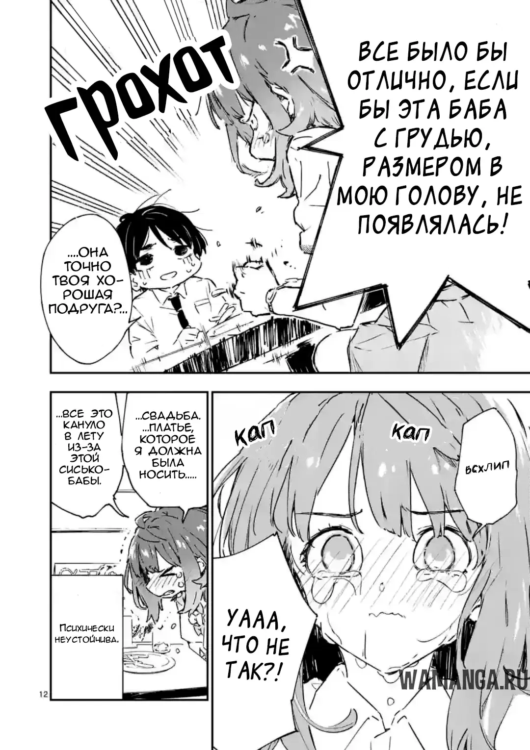 Page 12.000