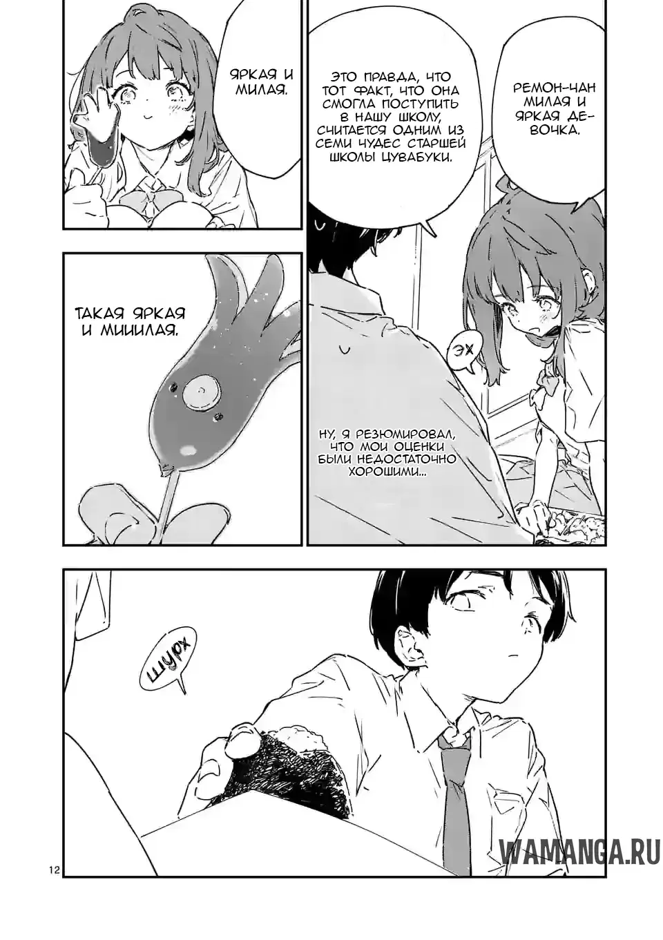 Page 12.000