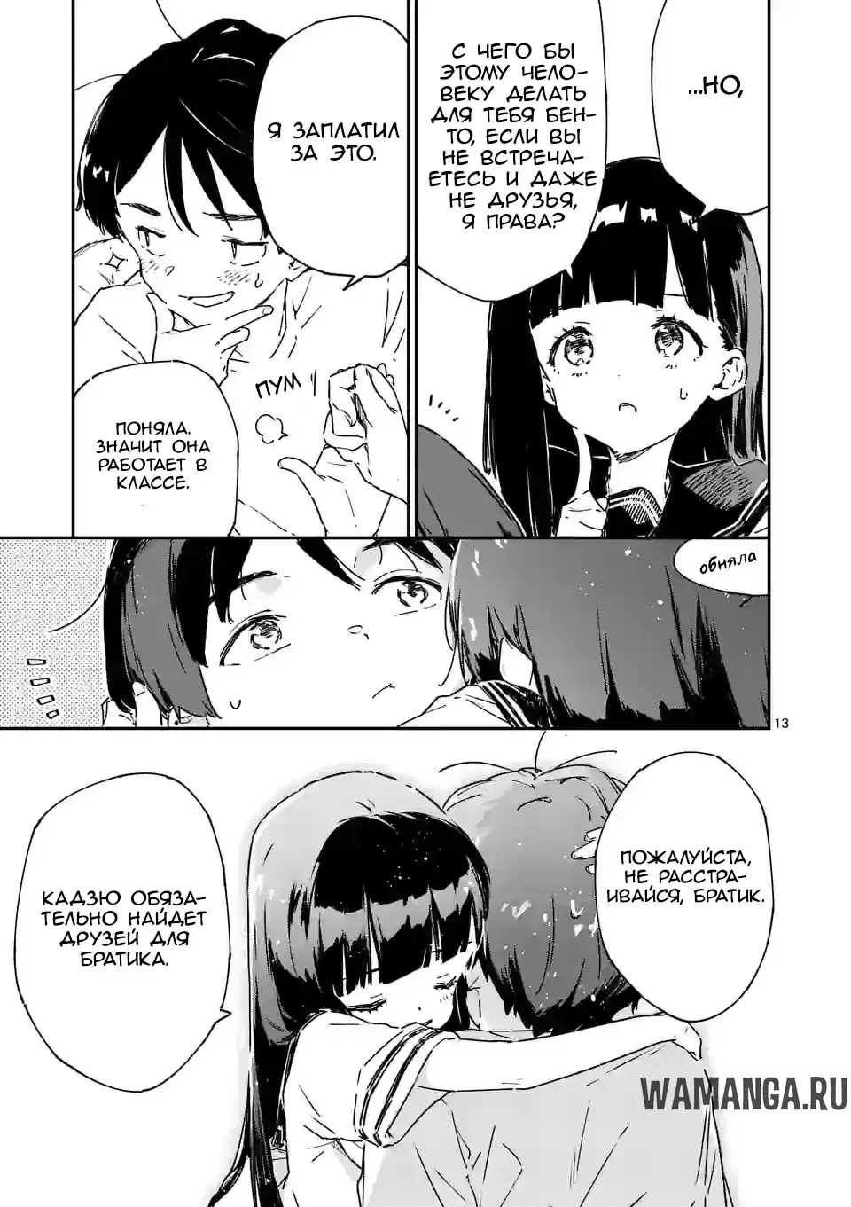 Page 13.000