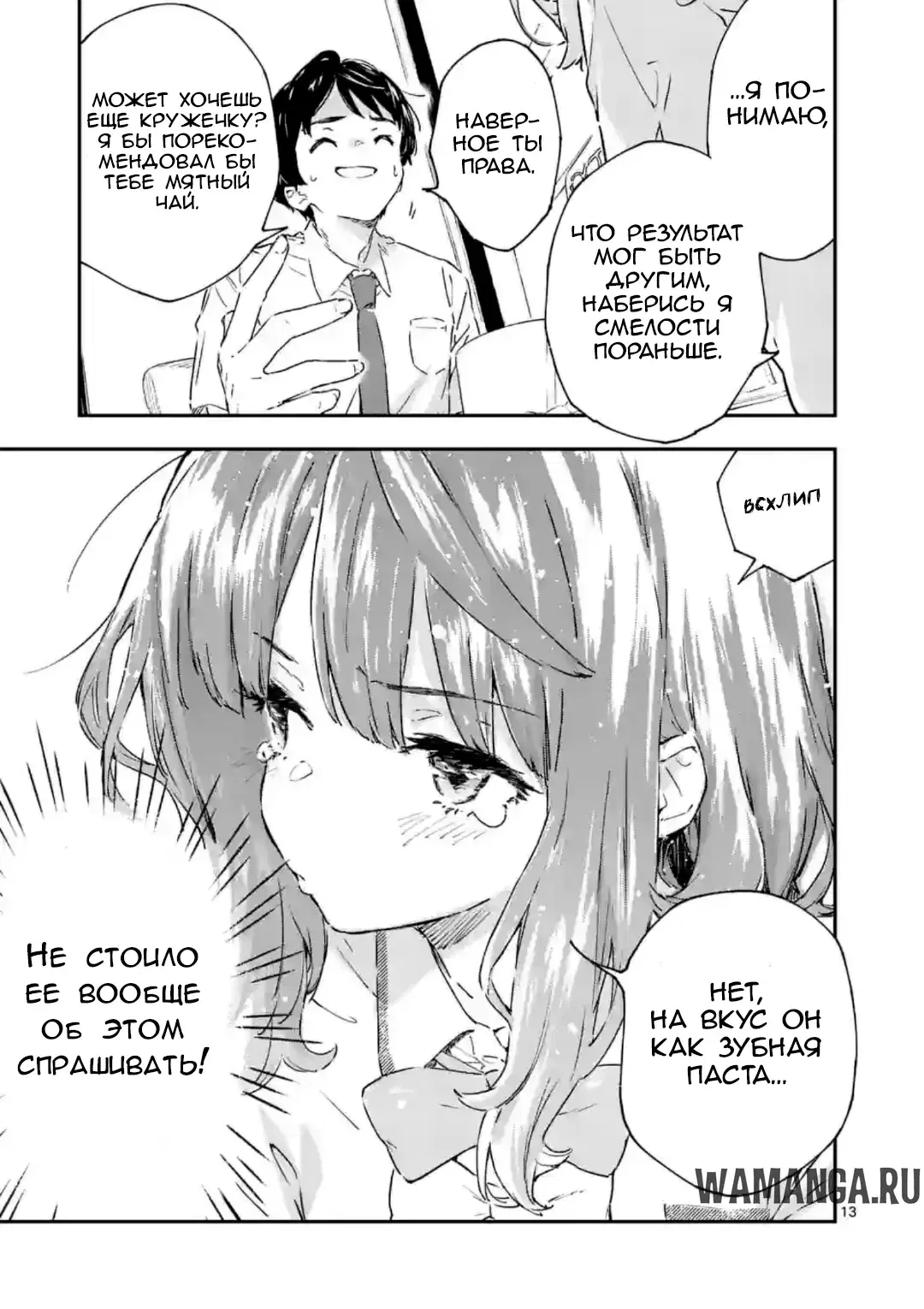 Page 13.000
