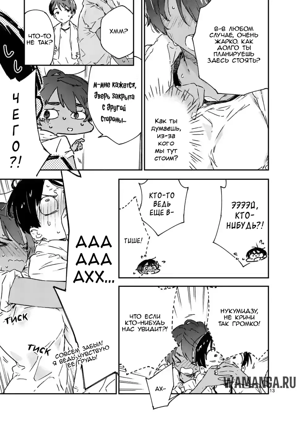 Page 13.000