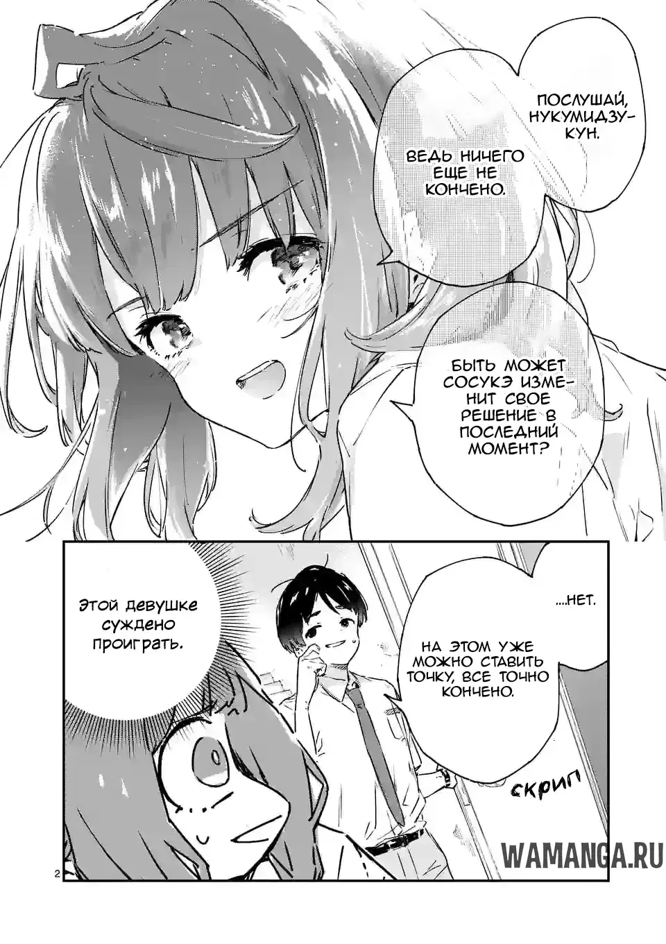 Page 2.000