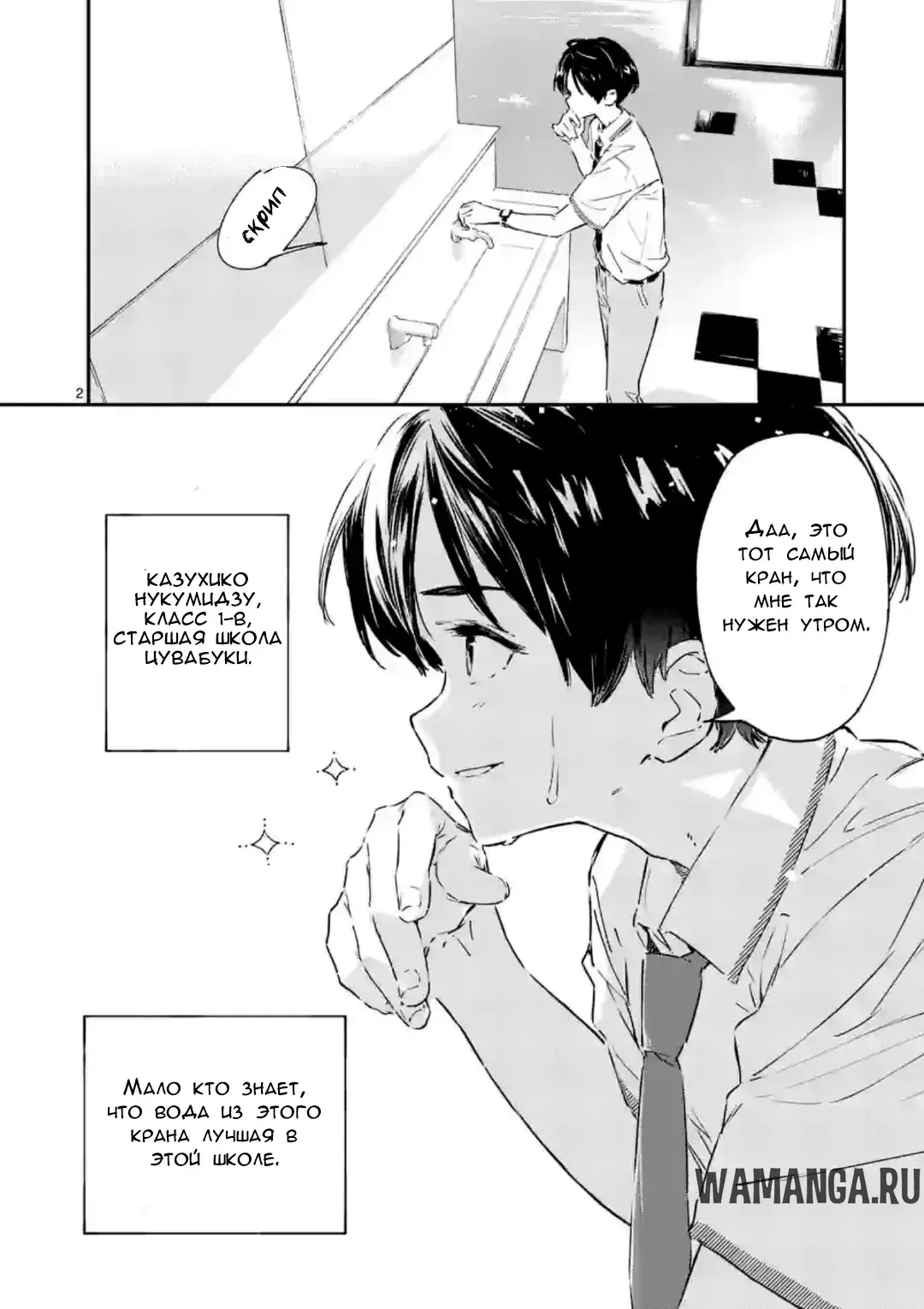 Page 2.000