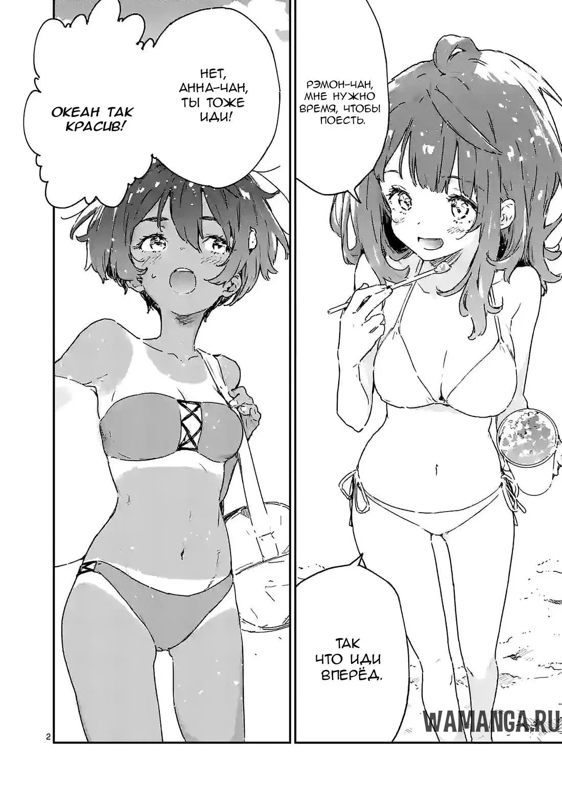 Page 2.000