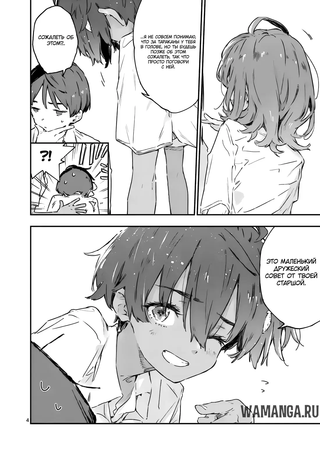 Page 4.000