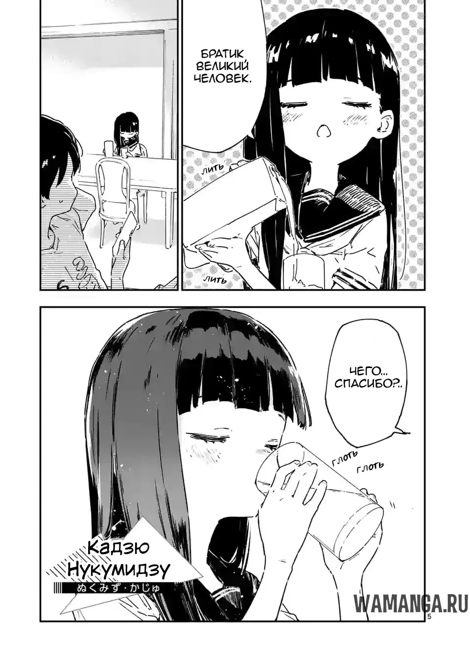 Page 5.000