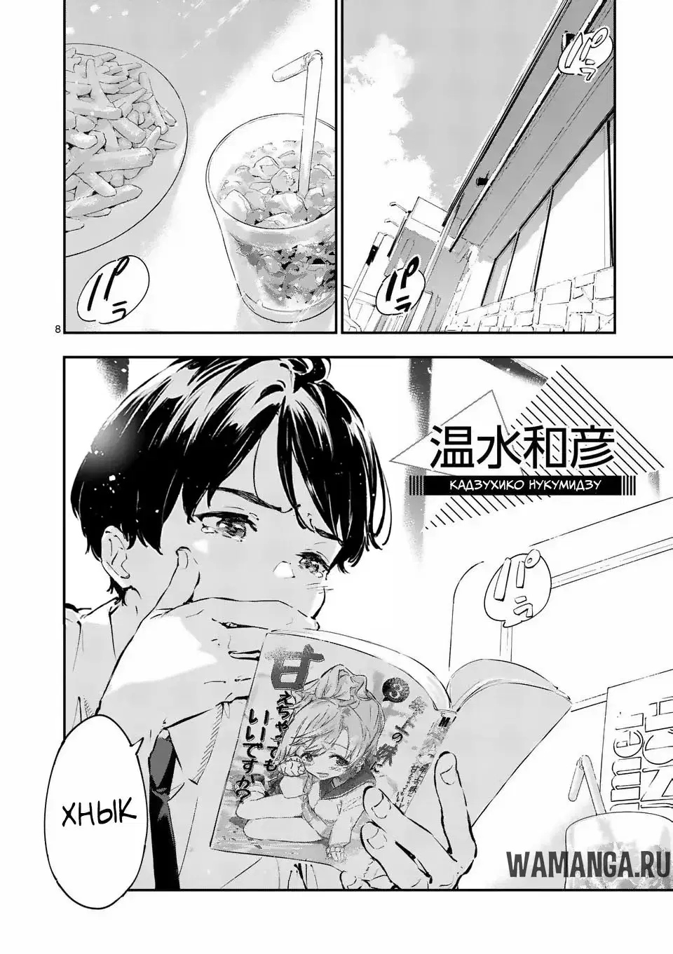 Page 6.000