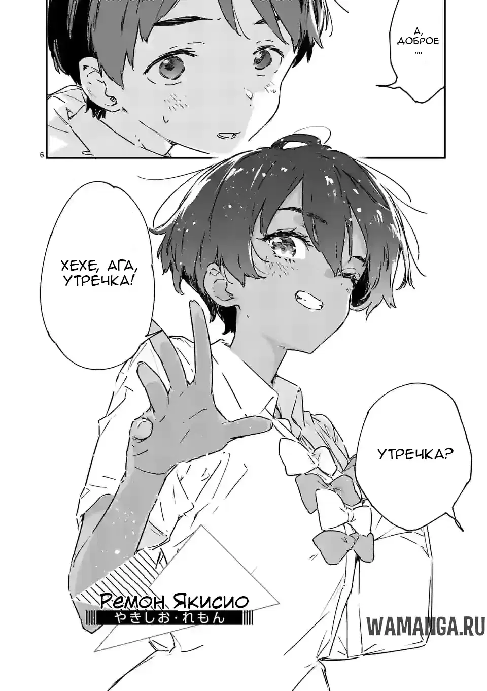 Page 6.000