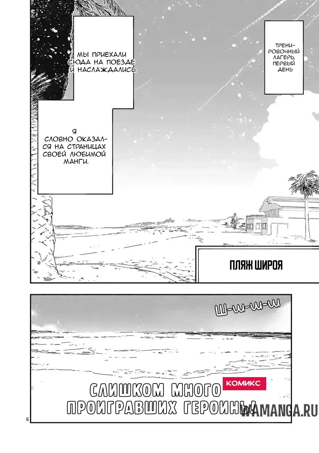 Page 6.000