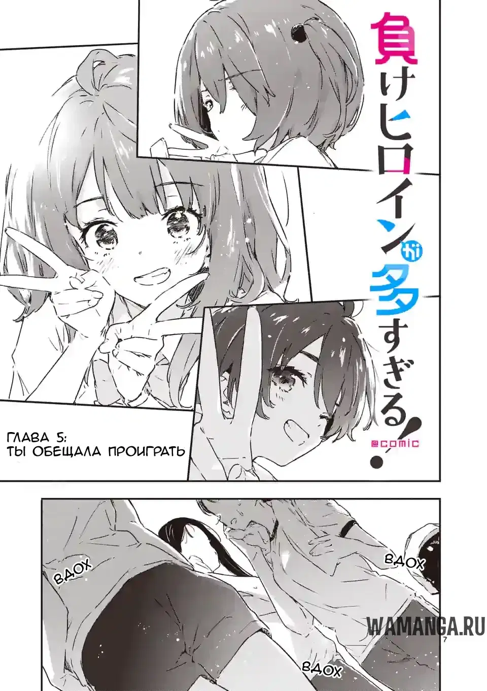 Page 7.000