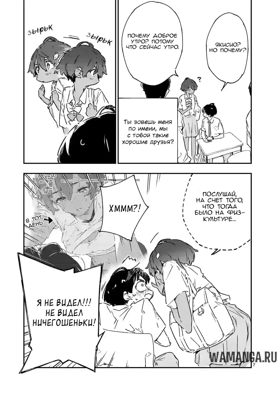Page 7.000