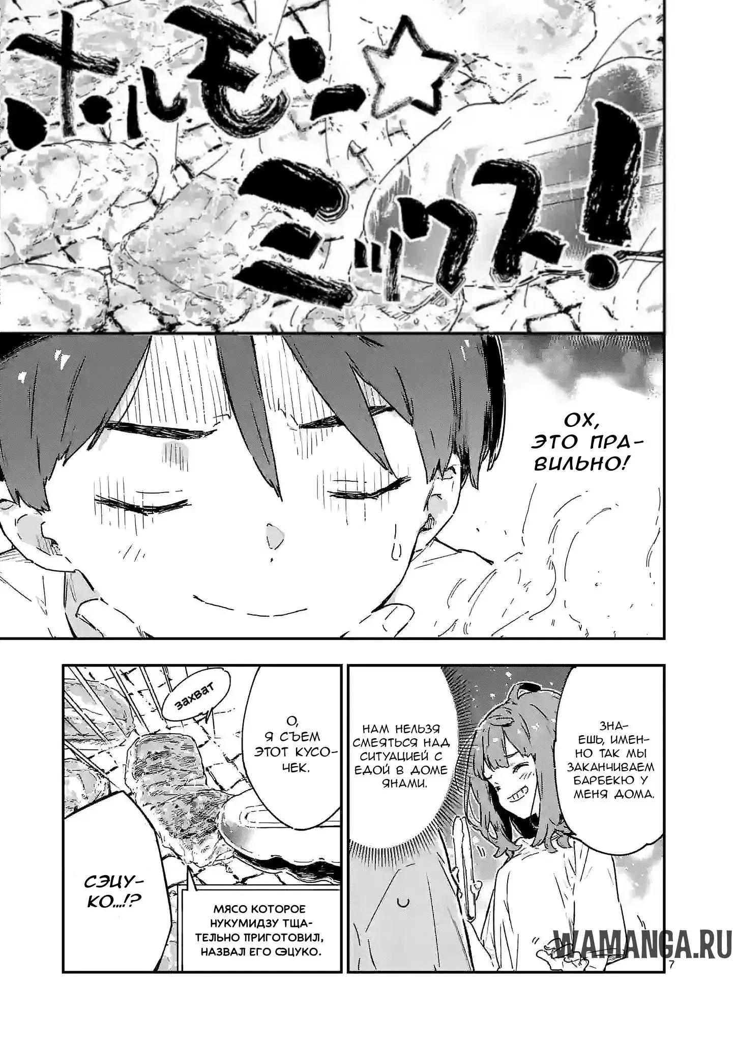 Page 7.000
