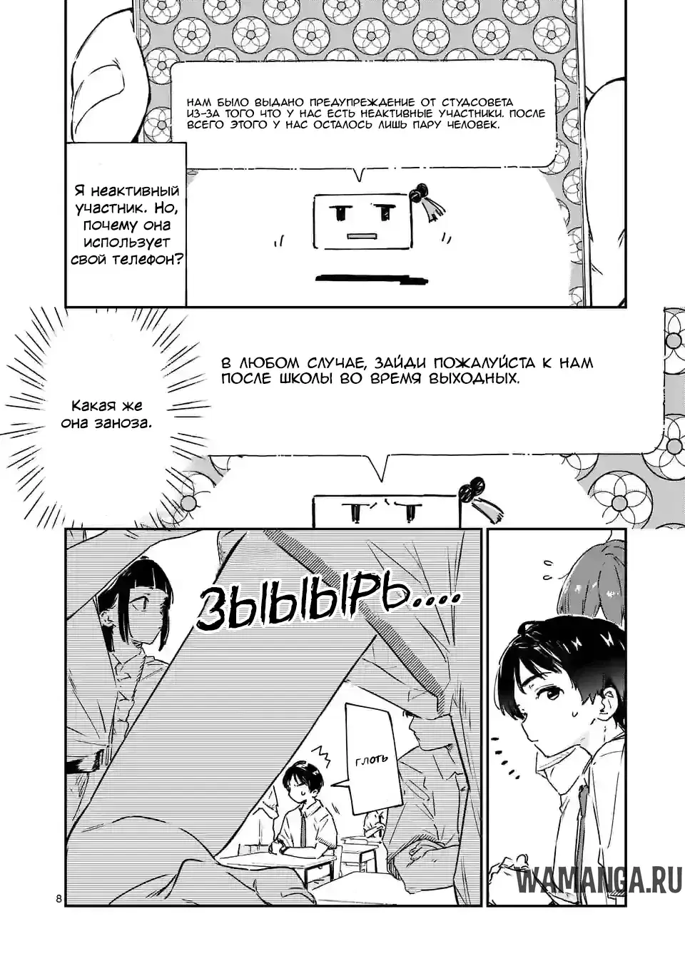 Page 8.000