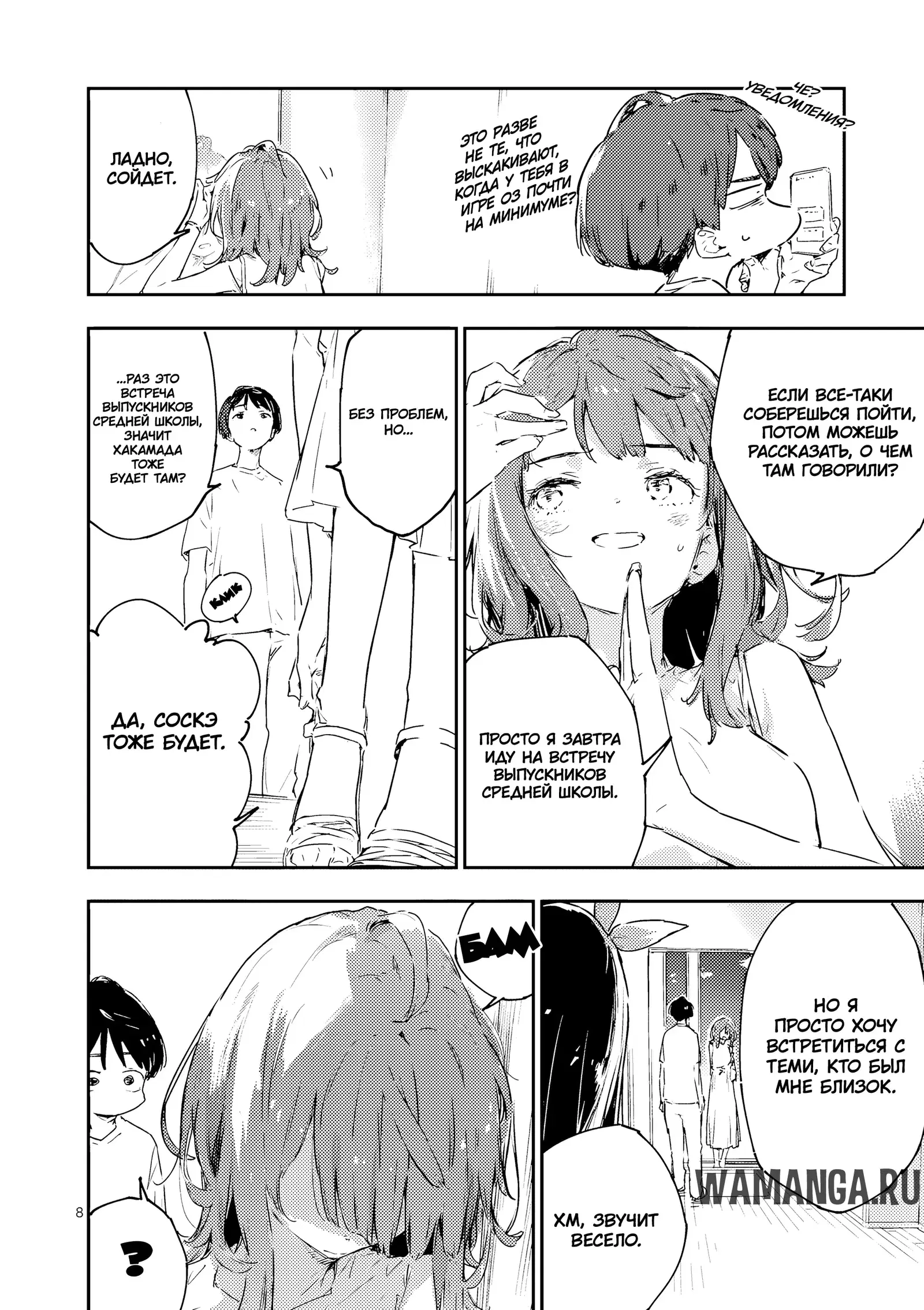 Page 8.000